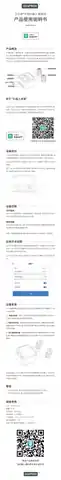 艾达普 手指机器人(触屏版)